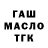 ТГК гашишное масло Safwan Alias