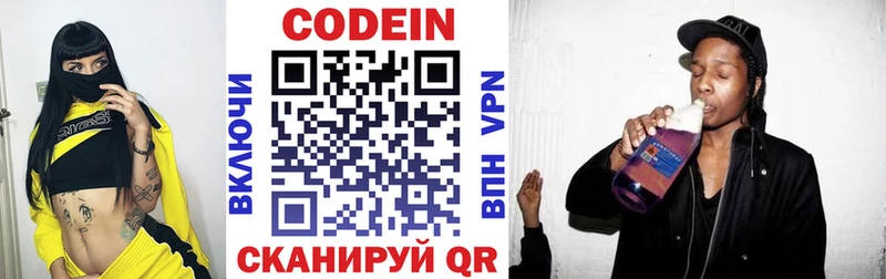 Кодеиновый сироп Lean напиток Lean (лин)  даркнет сайт  Березники 