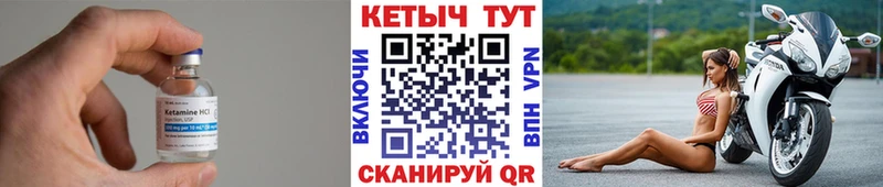 КЕТАМИН VHQ Березники